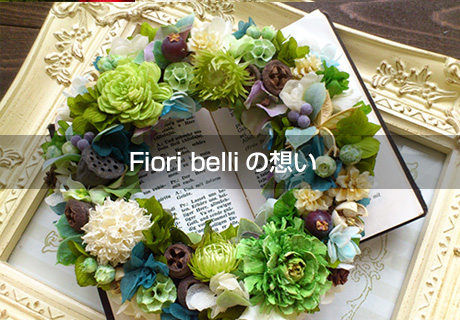 Fiori belliの想い